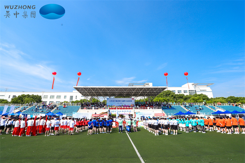 1621145832690792.jpg 第九屆職工運(yùn)動(dòng)會(huì)小圖 (26).jpg