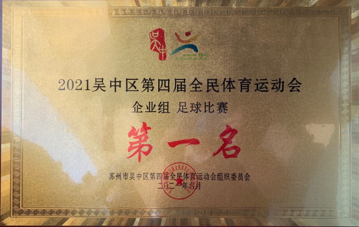 1626055275323178.png 足球2.png